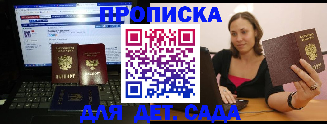 временная регистрация надежно в Волгоградской области